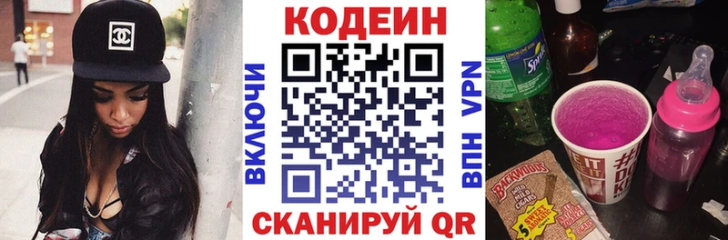 Codein Purple Drank  мега ССЫЛКА  Анадырь 