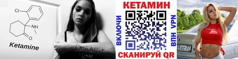Кетамин ketamine  купить закладку  Анадырь 
