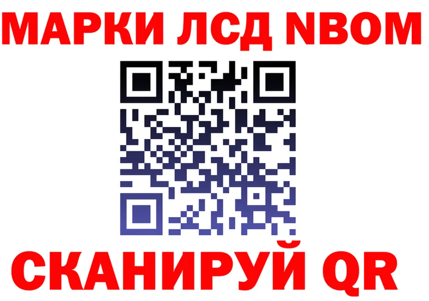 Марки NBOMe 1500мкг вход shop kraken Анадырь