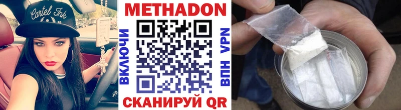 Метадон VHQ  закладка  Анадырь 